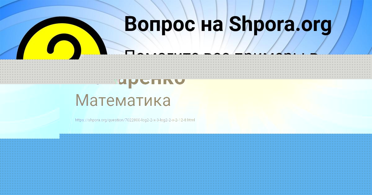 Картинка с текстом вопроса от пользователя Мадина Макаренко