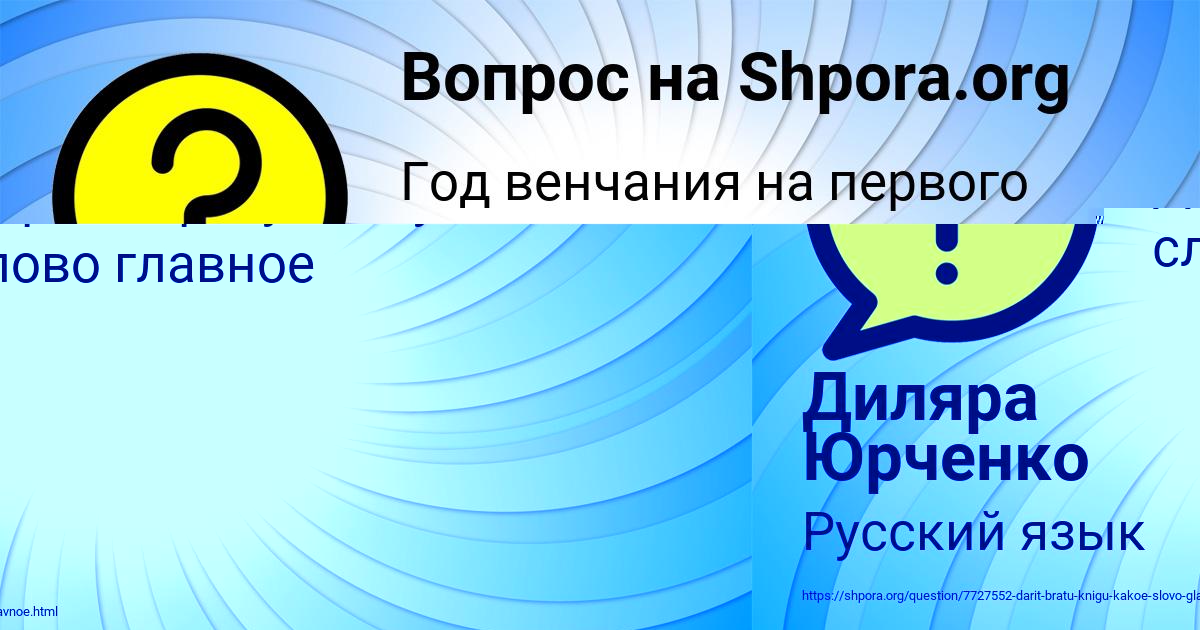 Картинка с текстом вопроса от пользователя СОНЯ ГУЩИНА