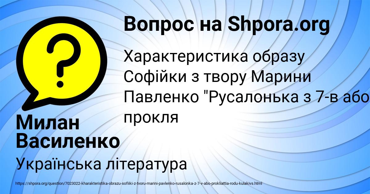 Картинка с текстом вопроса от пользователя Милан Василенко