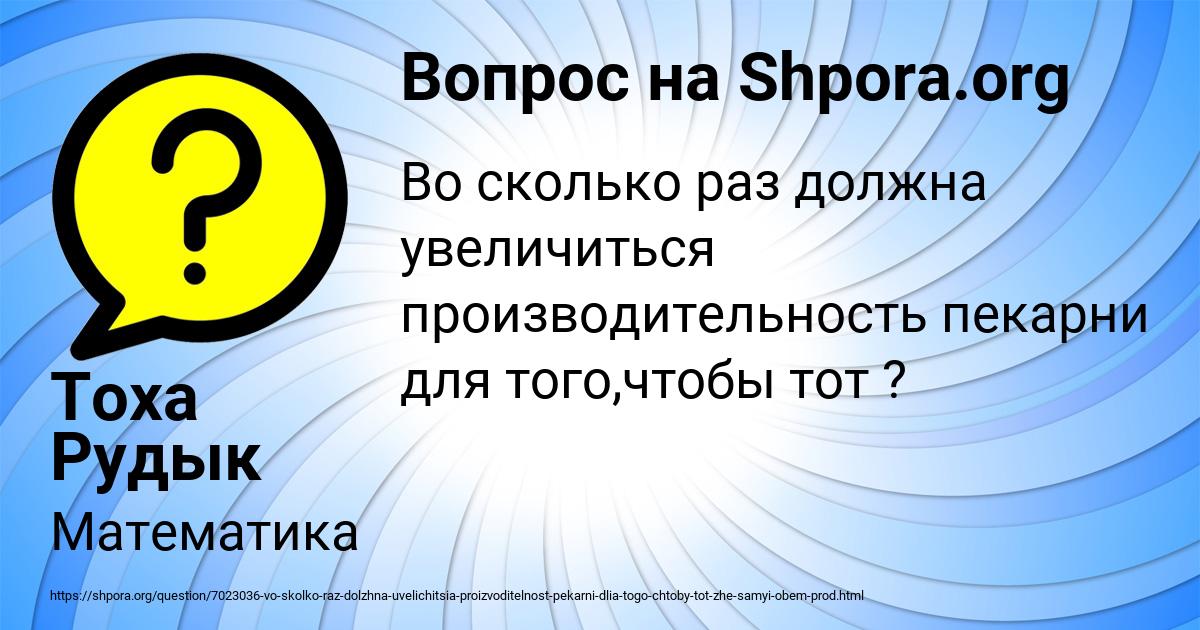 Картинка с текстом вопроса от пользователя Тоха Рудык