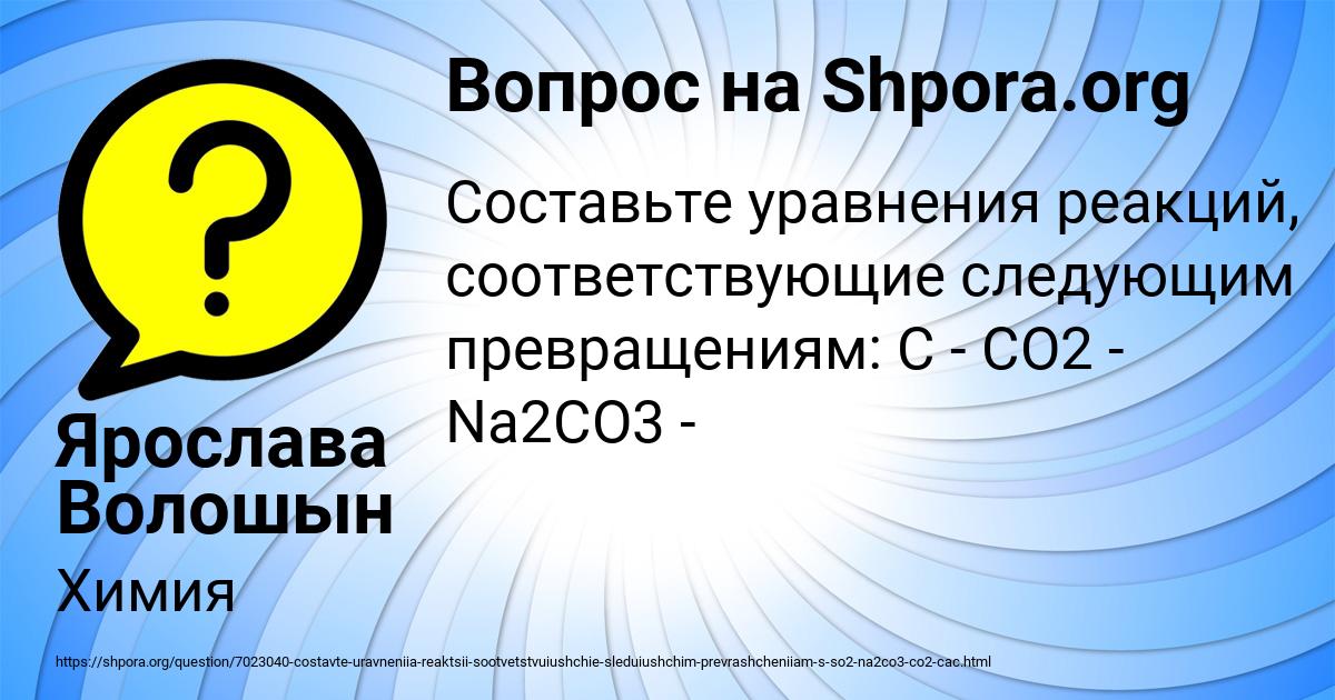 Картинка с текстом вопроса от пользователя Ярослава Волошын