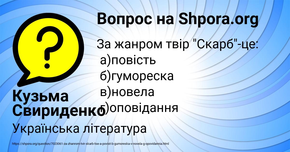 Картинка с текстом вопроса от пользователя Кузьма Свириденко
