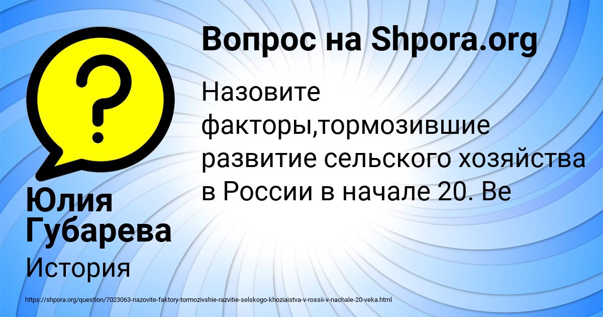 Картинка с текстом вопроса от пользователя Юлия Губарева