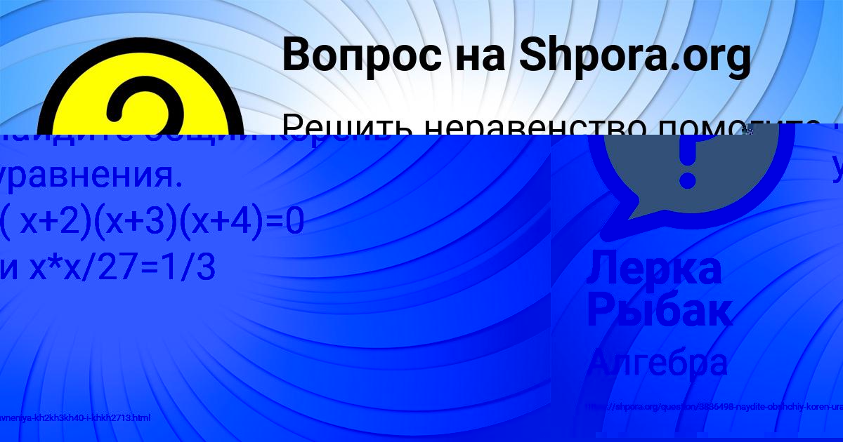 Картинка с текстом вопроса от пользователя Maryana Savina