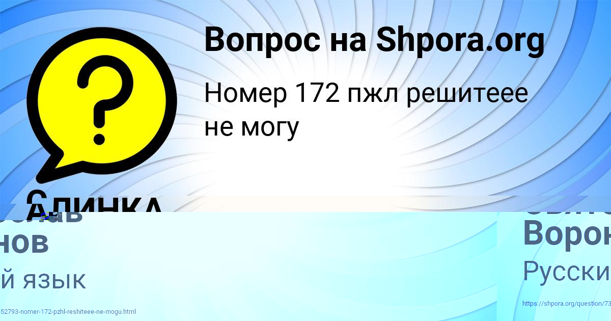 Картинка с текстом вопроса от пользователя Женя Портнова