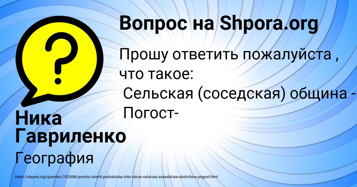 Картинка с текстом вопроса от пользователя Ника Гавриленко