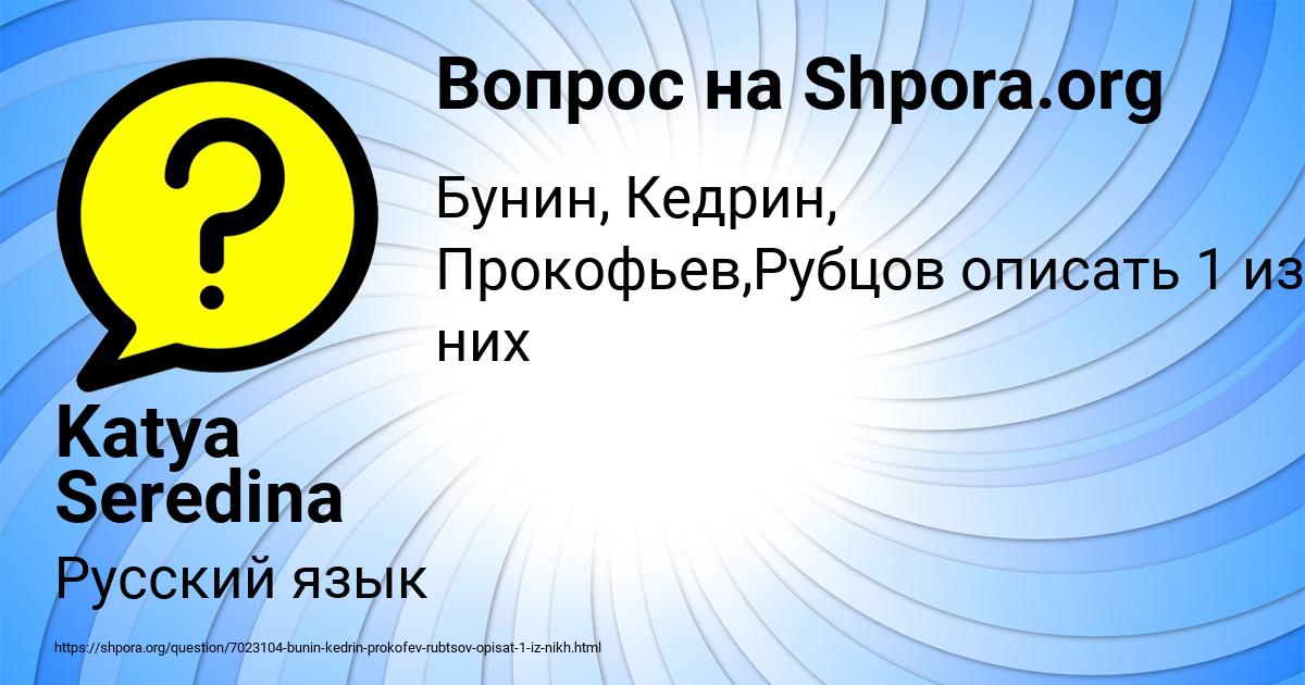 Картинка с текстом вопроса от пользователя Katya Seredina