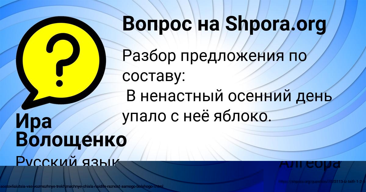 Картинка с текстом вопроса от пользователя Лина Комарова