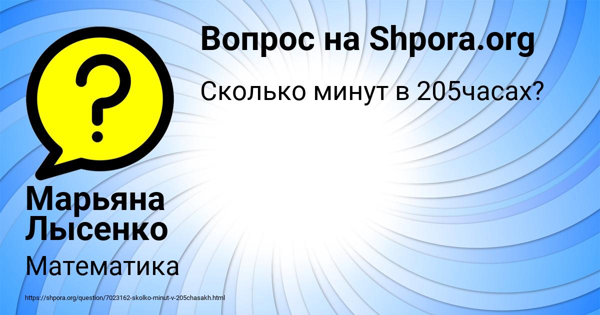 Картинка с текстом вопроса от пользователя Марьяна Лысенко