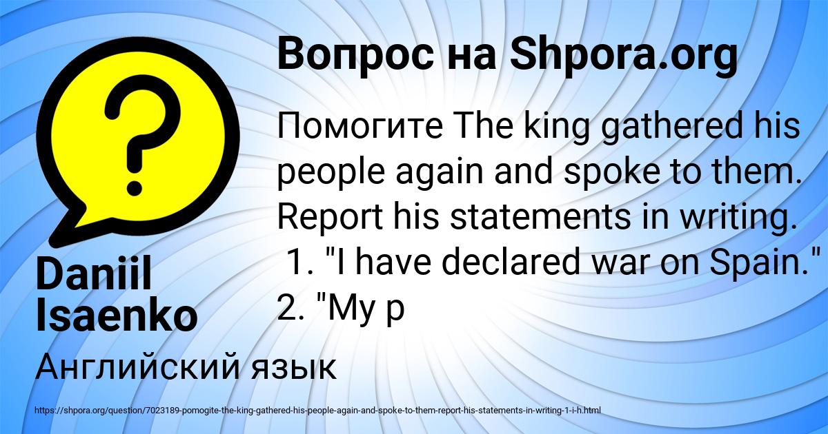 Картинка с текстом вопроса от пользователя Daniil Isaenko