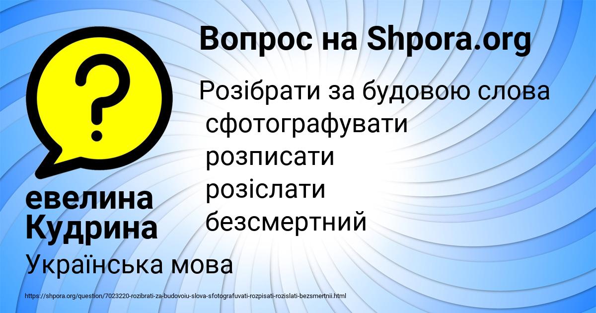 Картинка с текстом вопроса от пользователя евелина Кудрина