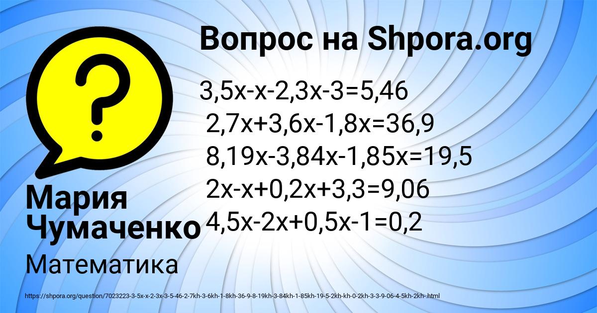 Картинка с текстом вопроса от пользователя Мария Чумаченко
