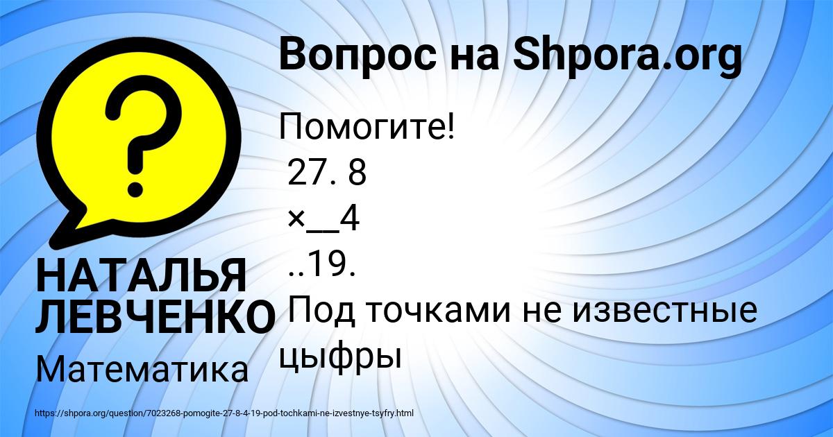Картинка с текстом вопроса от пользователя НАТАЛЬЯ ЛЕВЧЕНКО