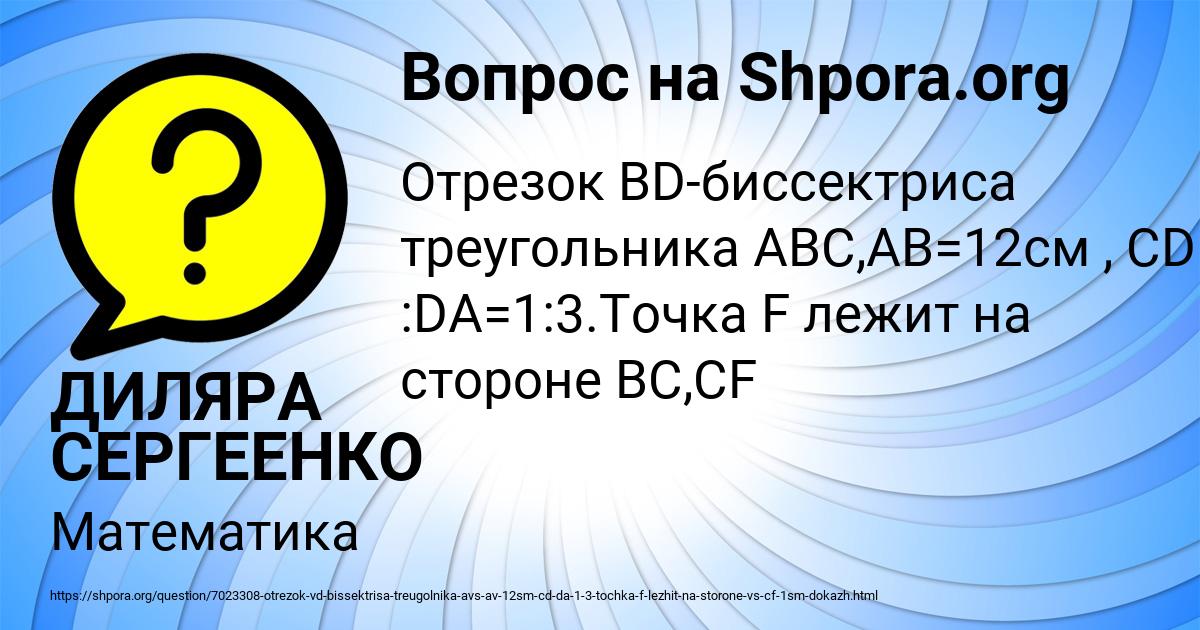 Картинка с текстом вопроса от пользователя ДИЛЯРА СЕРГЕЕНКО
