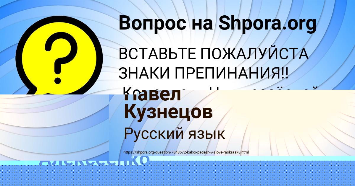 Картинка с текстом вопроса от пользователя Аделия Комарова