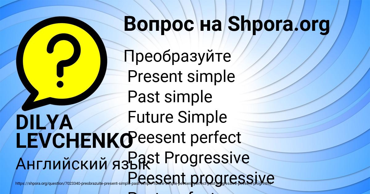 Картинка с текстом вопроса от пользователя DILYA LEVCHENKO