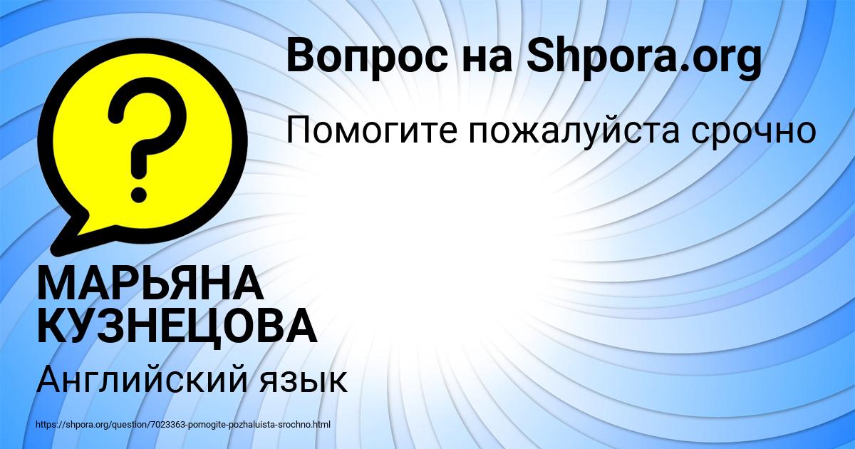 Картинка с текстом вопроса от пользователя МАРЬЯНА КУЗНЕЦОВА
