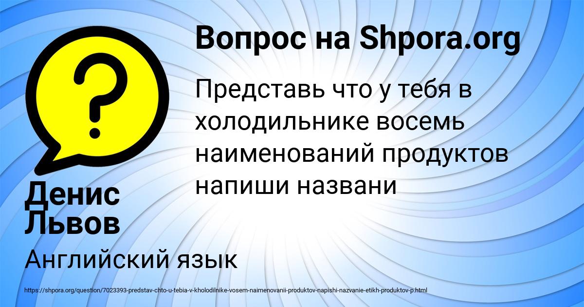 Картинка с текстом вопроса от пользователя Денис Львов