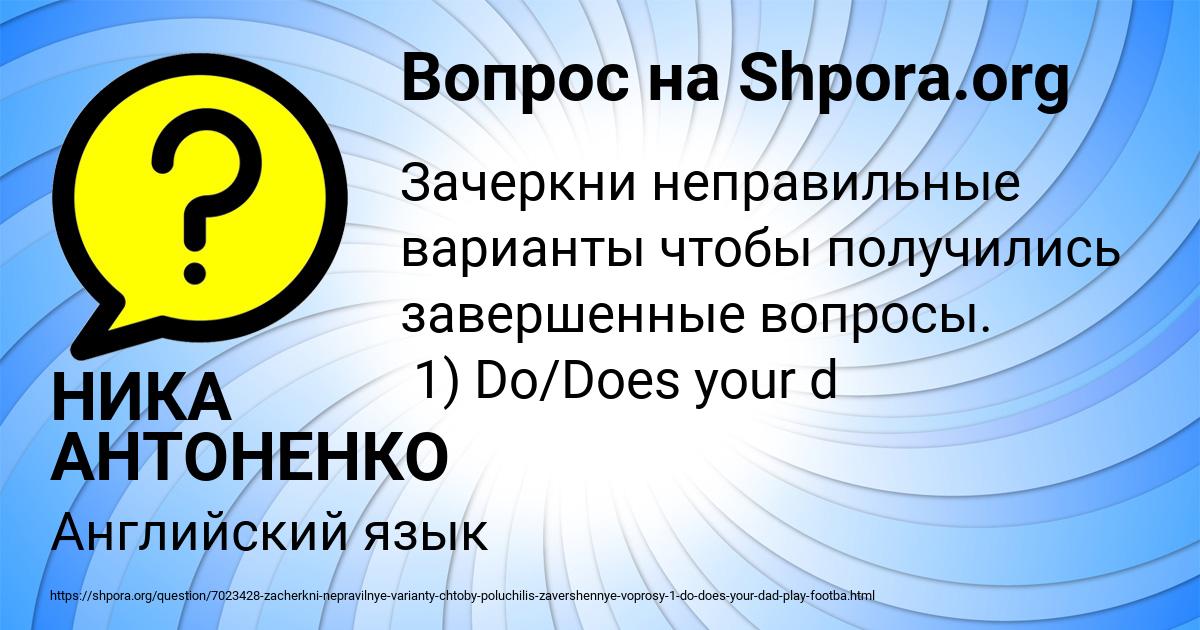 Картинка с текстом вопроса от пользователя НИКА АНТОНЕНКО