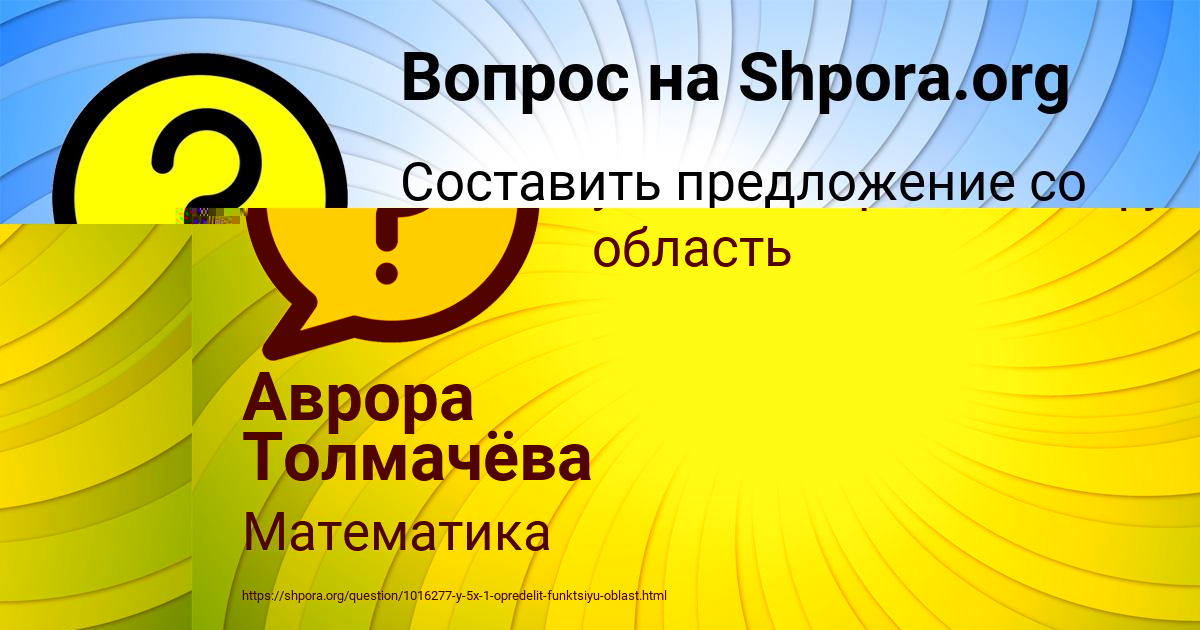 Картинка с текстом вопроса от пользователя Алсу Лытвынчук