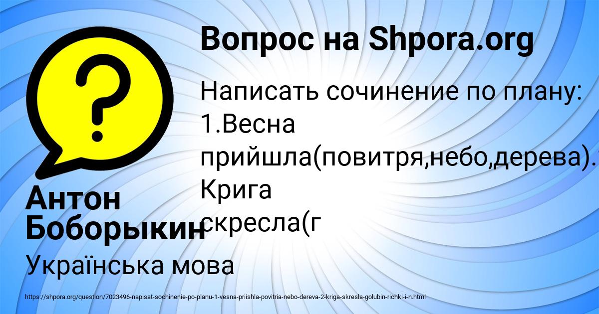 Картинка с текстом вопроса от пользователя Антон Боборыкин