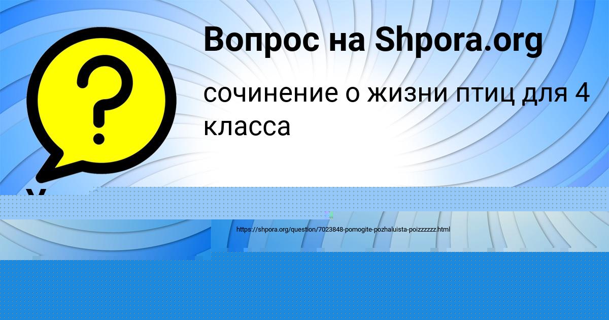 Картинка с текстом вопроса от пользователя ТАТЬЯНА ТЕРЕШКОВА