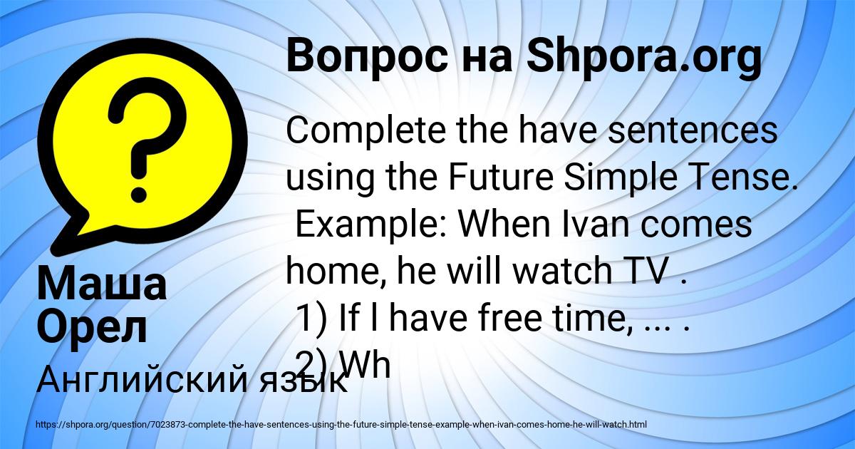 Картинка с текстом вопроса от пользователя Маша Орел