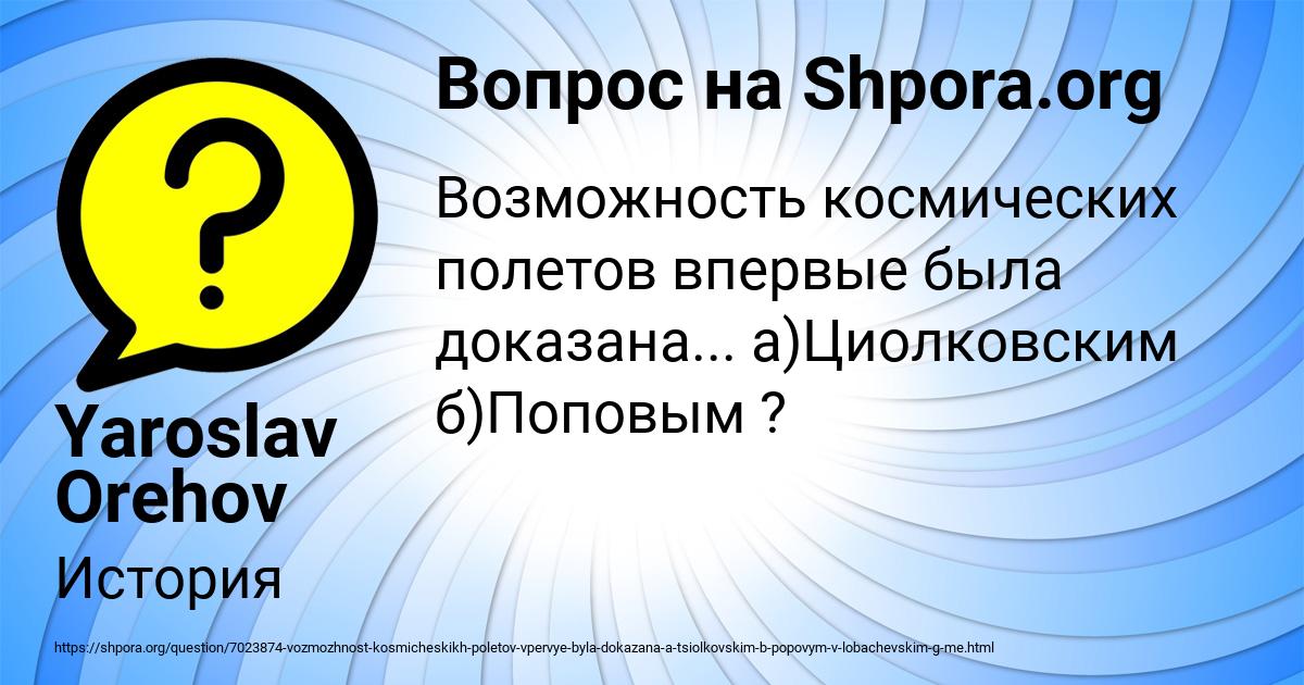 Картинка с текстом вопроса от пользователя Yaroslav Orehov