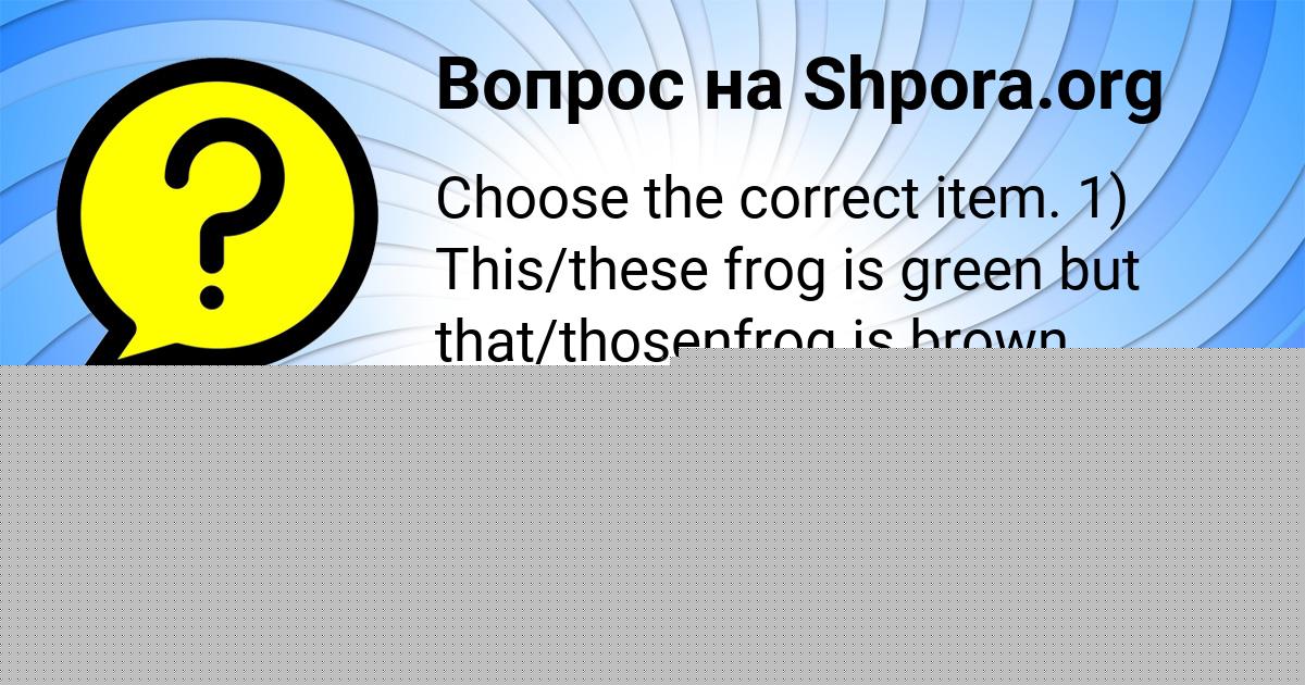 Картинка с текстом вопроса от пользователя Tema Byk