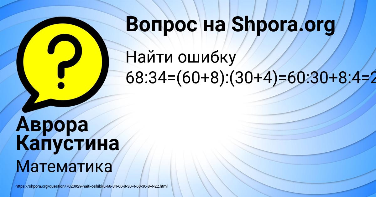 Картинка с текстом вопроса от пользователя Аврора Капустина