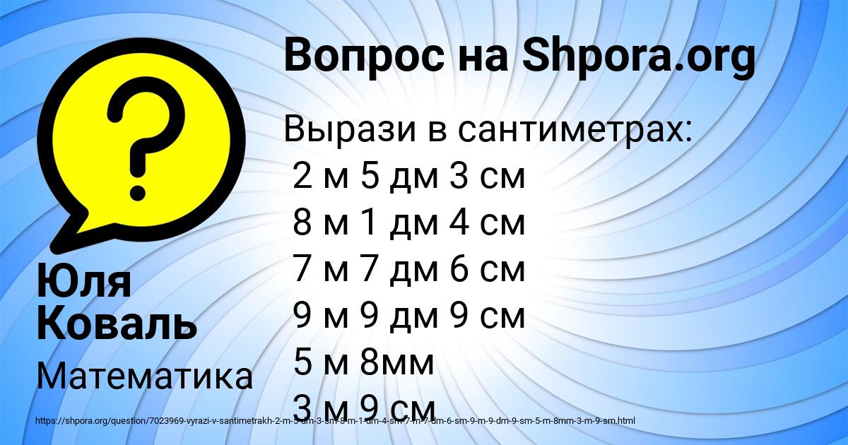 Картинка с текстом вопроса от пользователя Юля Коваль