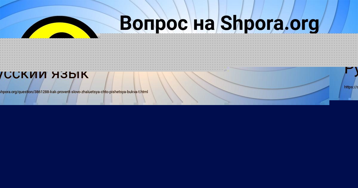 Картинка с текстом вопроса от пользователя Милослава Курченко