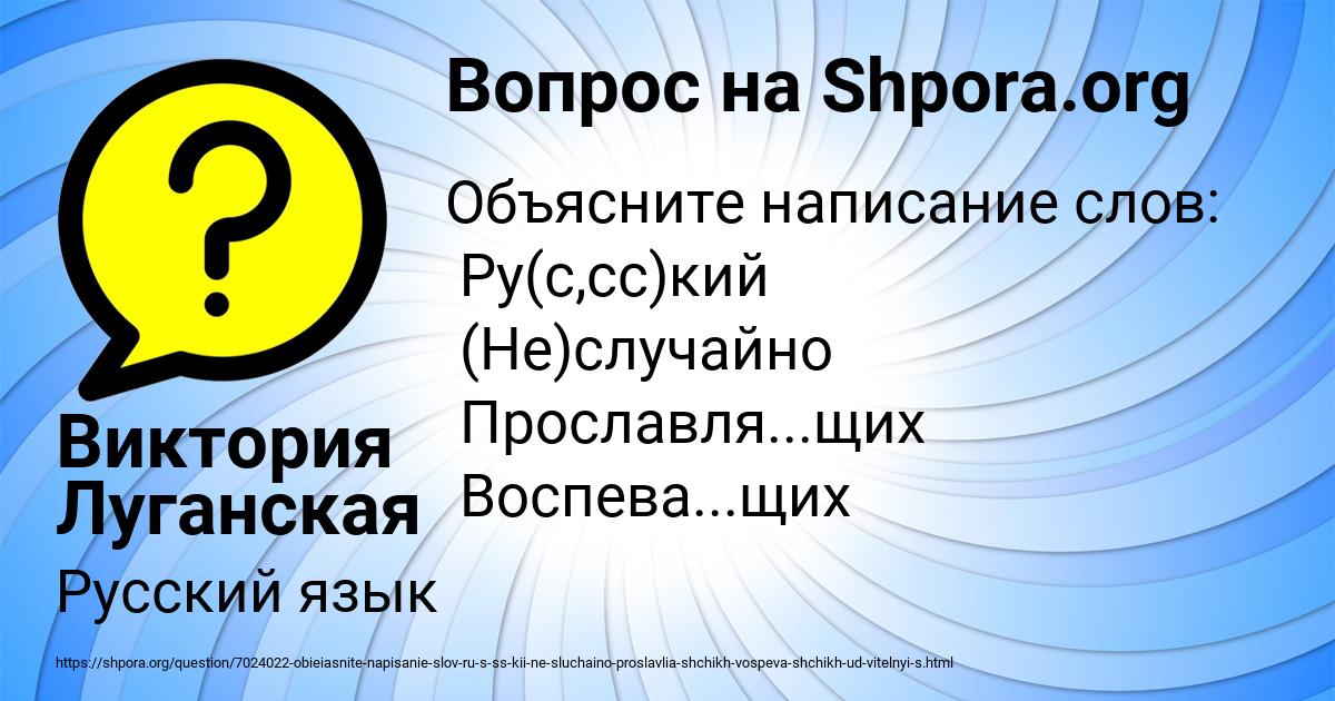 Картинка с текстом вопроса от пользователя Виктория Луганская