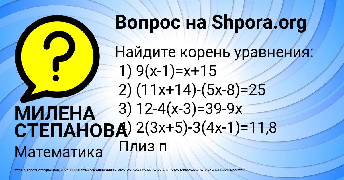 Картинка с текстом вопроса от пользователя МИЛЕНА СТЕПАНОВА