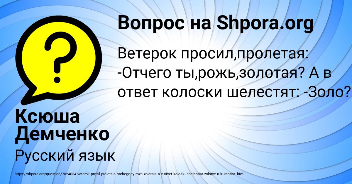 Картинка с текстом вопроса от пользователя Ксюша Демченко