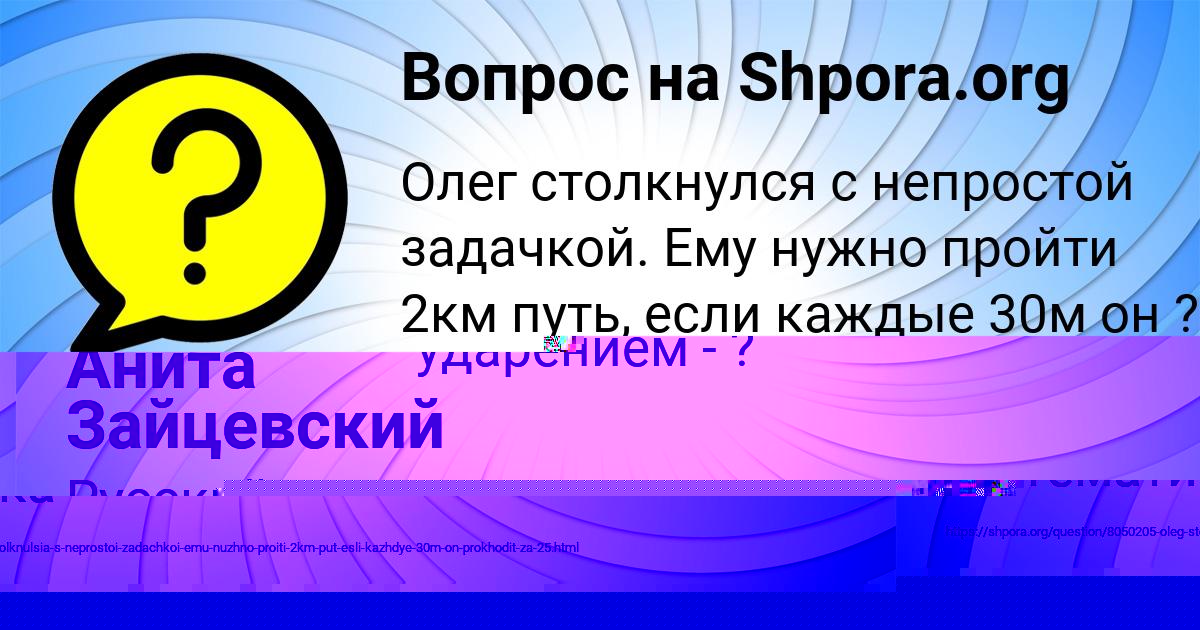 Картинка с текстом вопроса от пользователя Анита Зайцевский