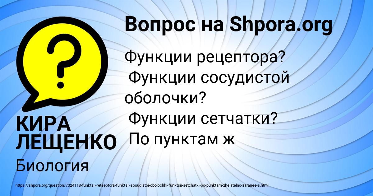 Картинка с текстом вопроса от пользователя КИРА ЛЕЩЕНКО