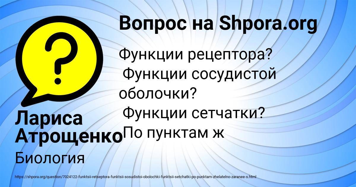 Картинка с текстом вопроса от пользователя Лариса Атрощенко