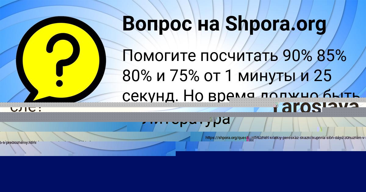 Картинка с текстом вопроса от пользователя Рита Полякова