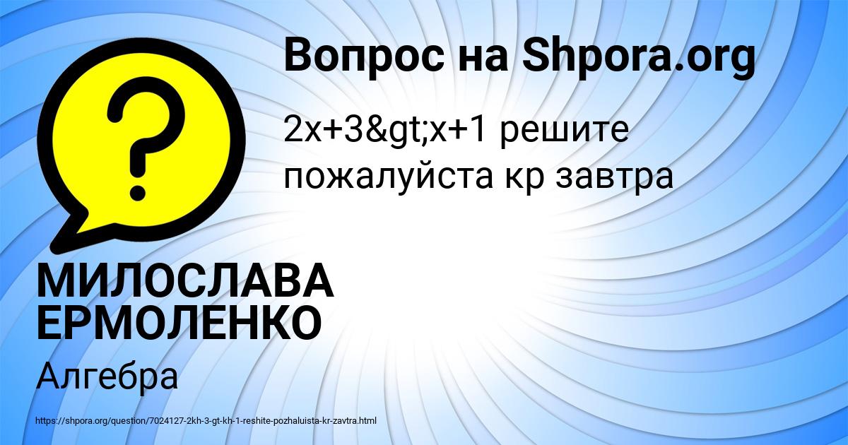 Картинка с текстом вопроса от пользователя МИЛОСЛАВА ЕРМОЛЕНКО