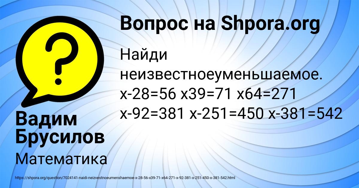 Картинка с текстом вопроса от пользователя Вадим Брусилов