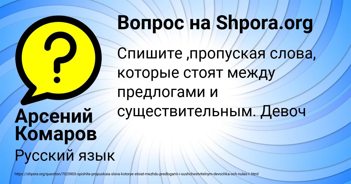 Картинка с текстом вопроса от пользователя Арсений Комаров
