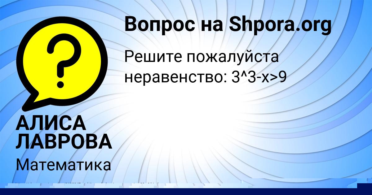 Картинка с текстом вопроса от пользователя МАТВЕЙ КОЗЛОВ