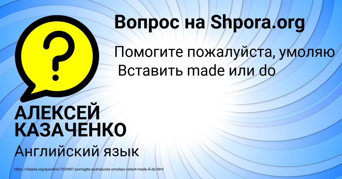 Картинка с текстом вопроса от пользователя АЛЕКСЕЙ КАЗАЧЕНКО