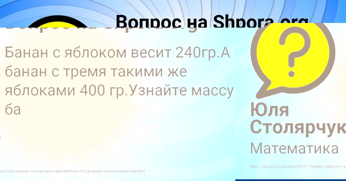 Картинка с текстом вопроса от пользователя Юля Столярчук