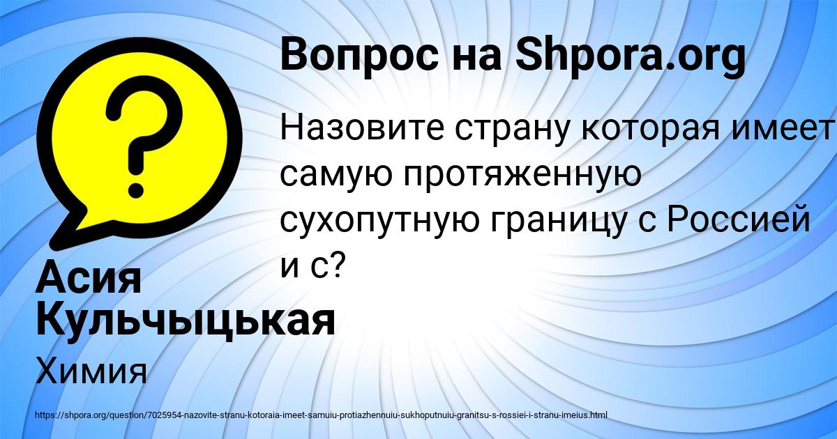 Картинка с текстом вопроса от пользователя Асия Кульчыцькая