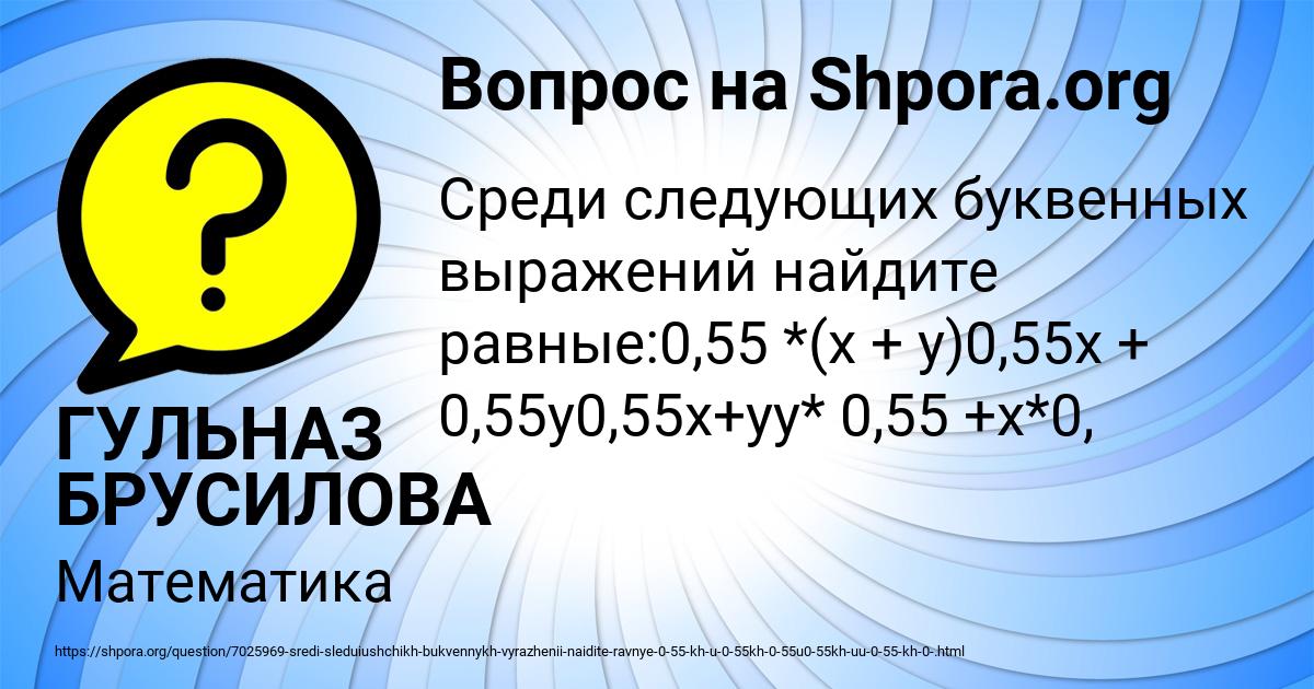Картинка с текстом вопроса от пользователя ГУЛЬНАЗ БРУСИЛОВА