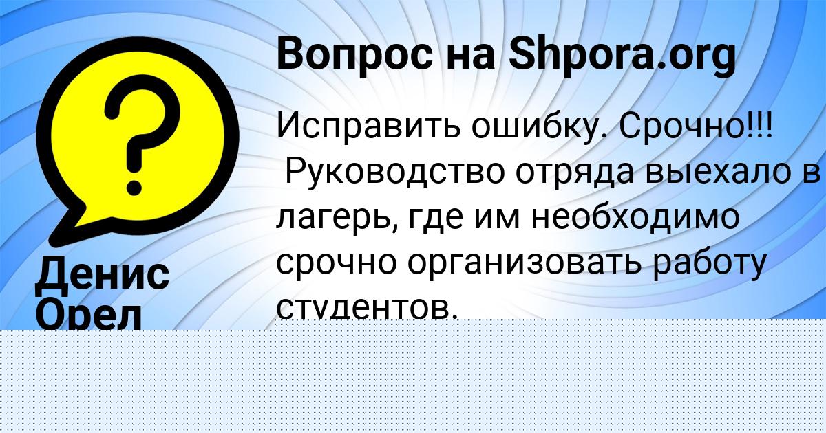 Картинка с текстом вопроса от пользователя Ирина Руснак