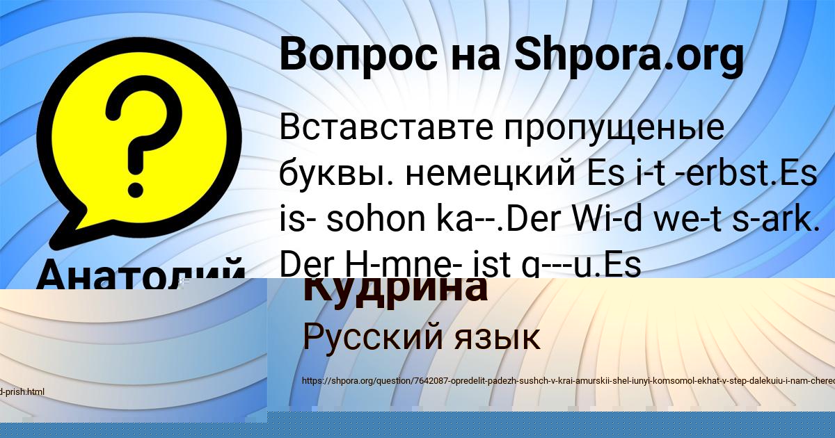 Картинка с текстом вопроса от пользователя Анатолий Николаенко