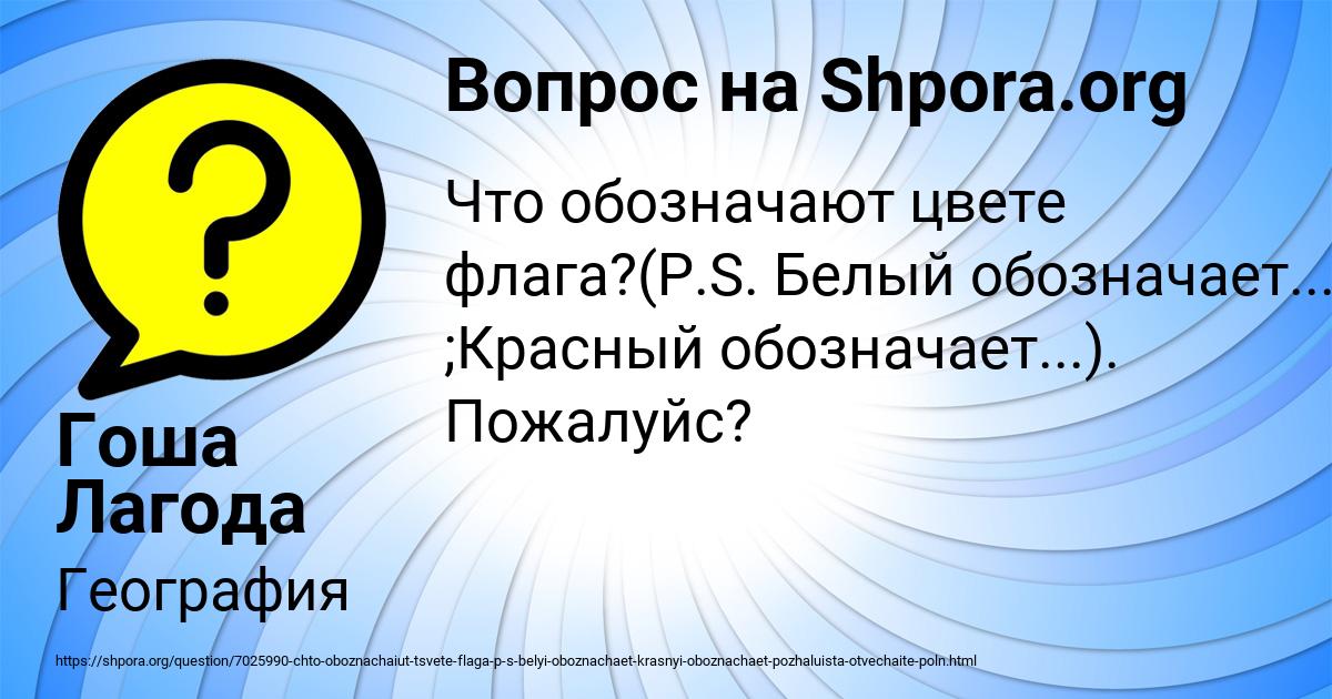Картинка с текстом вопроса от пользователя Гоша Лагода